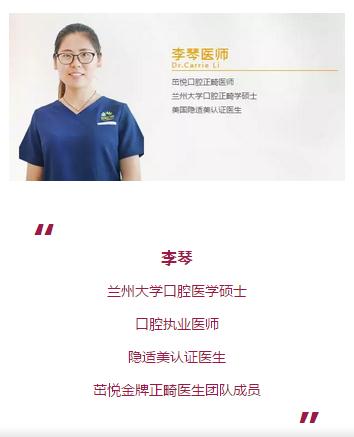 李琴