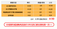 超声波洁牙