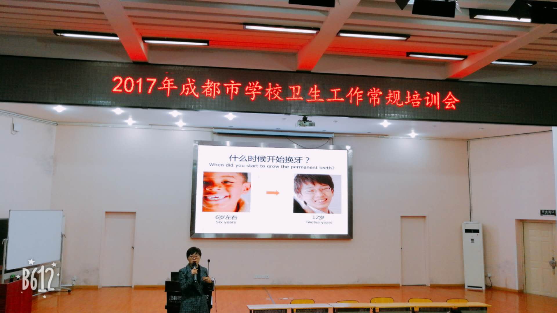 茁悦受邀参与成都市学校卫生常规工作培训会!